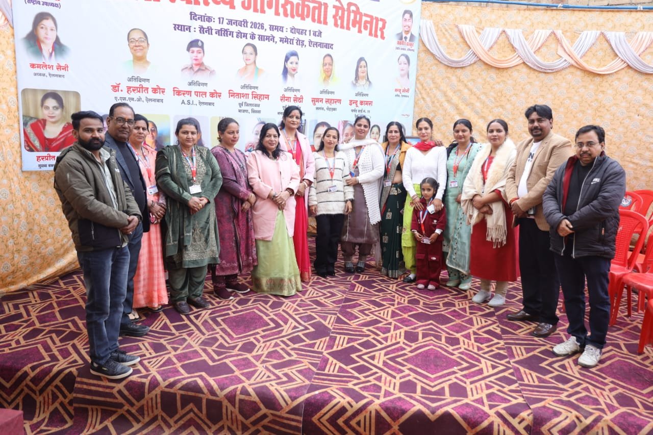 मानव संरक्षण कल्याण संगठन के तत्वाधान में महिला स्वास्थ्य जागरूकता सेमिनार का आयोजन