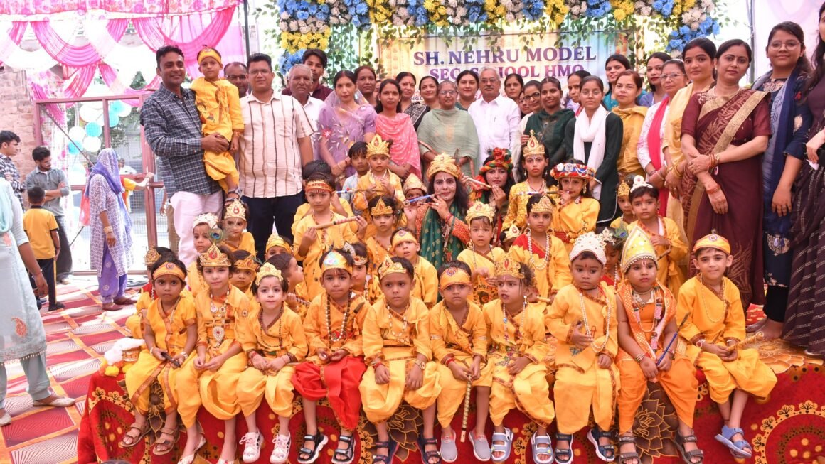 नेहरू मॉडल माध्यमिक विद्यालय में श्रीकृष्ण जन्माष्टमी का पावन पर्व धूमधाम से मनाया गया