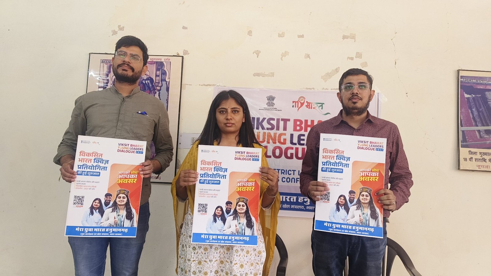 विकसित भारत यंग लीडर्स डायलॉग (VBYLD) 2027 में हनुमानगढ़ के युवाओं को मिलेगा राष्ट्रीय मंच